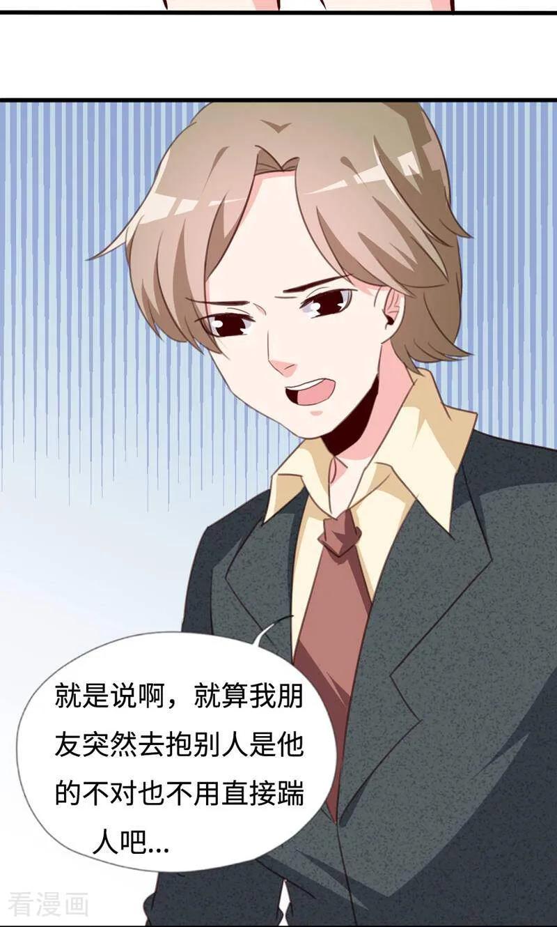 第37话-小说家也要谈恋爱-咪咕数媒（第20张）