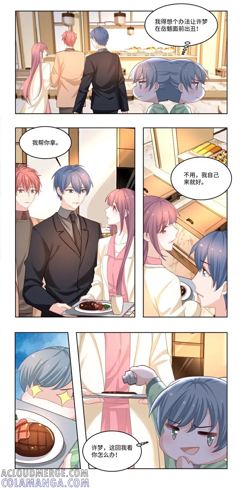 第37话-恐龙男子的饲养手册-咪咕数媒（第5张）
