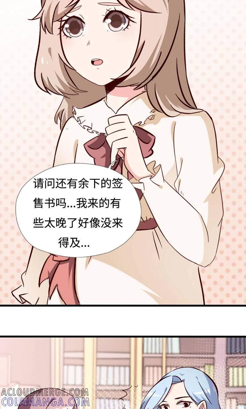 第37话-小说家也要谈恋爱-咪咕数媒（第5张）