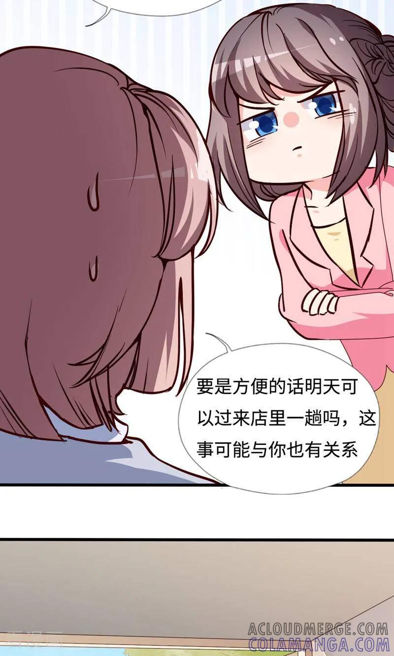 第38话-小说家也要谈恋爱-咪咕数媒（第5张）
