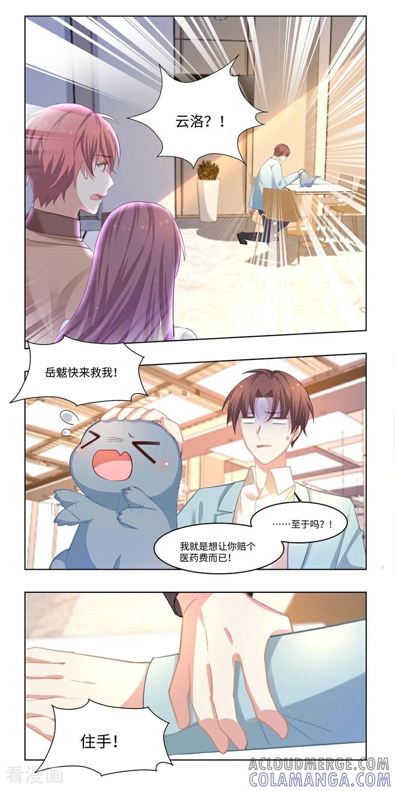第38话-恐龙男子的饲养手册-咪咕数媒（第10张）