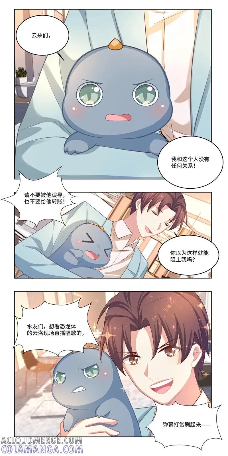 第38话-恐龙男子的饲养手册-咪咕数媒（第6张）