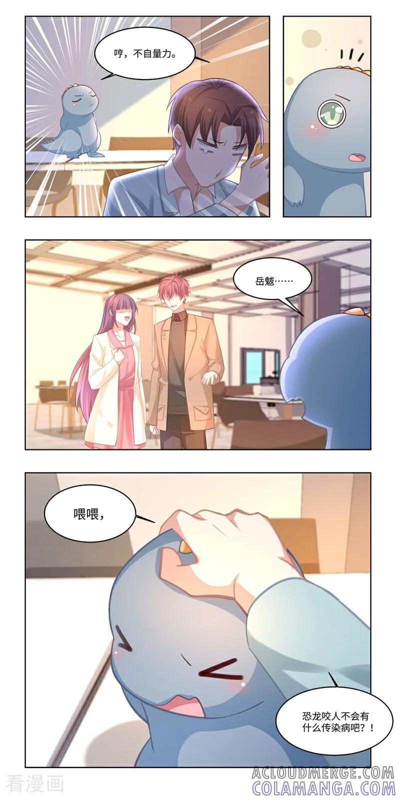 第38话-恐龙男子的饲养手册-咪咕数媒（第8张）