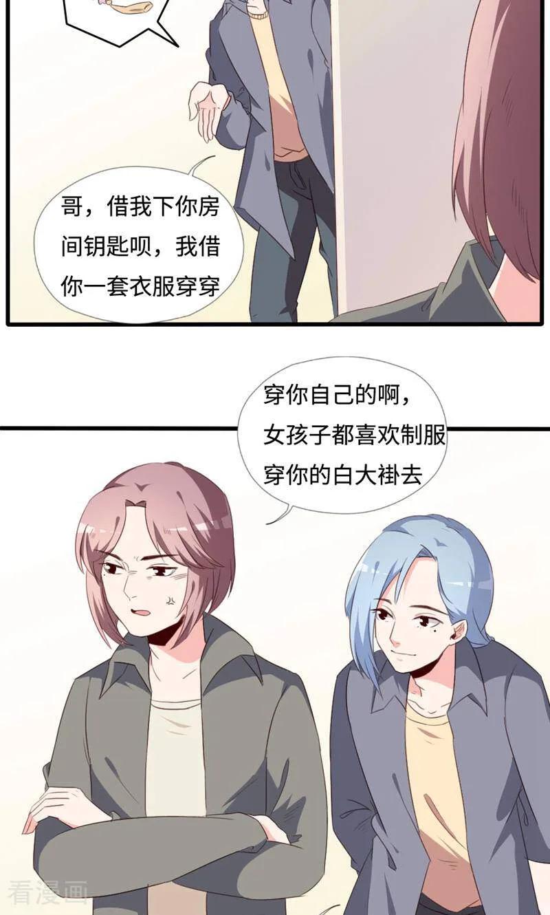 第38话-小说家也要谈恋爱-咪咕数媒（第8张）