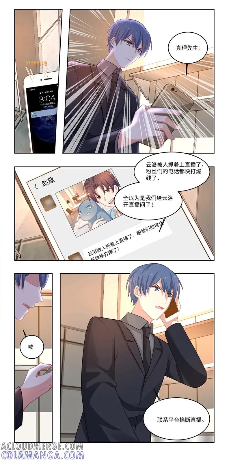 第38话-恐龙男子的饲养手册-咪咕数媒（第5张）