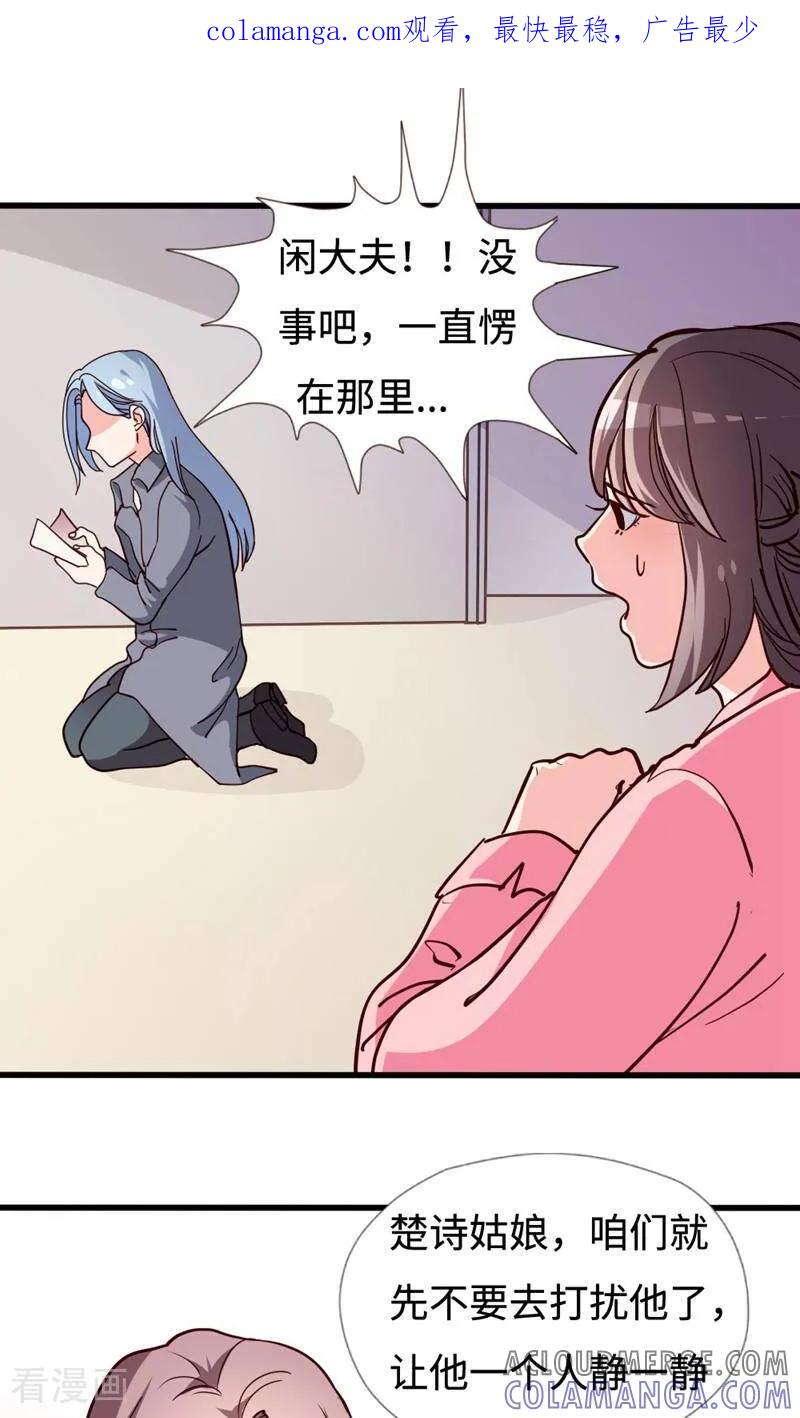 第38话-小说家也要谈恋爱-咪咕数媒（第1张）