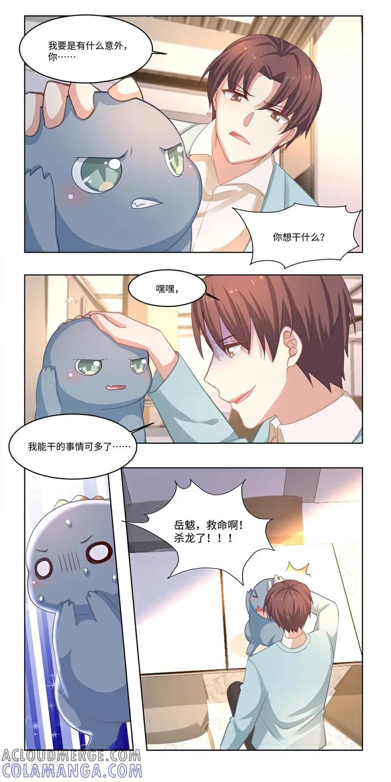 第38话-恐龙男子的饲养手册-咪咕数媒（第9张）