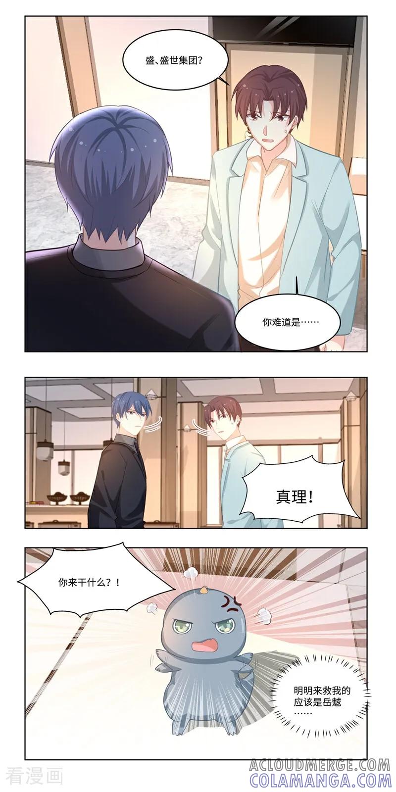 第39话-恐龙男子的饲养手册-咪咕数媒（第3张）