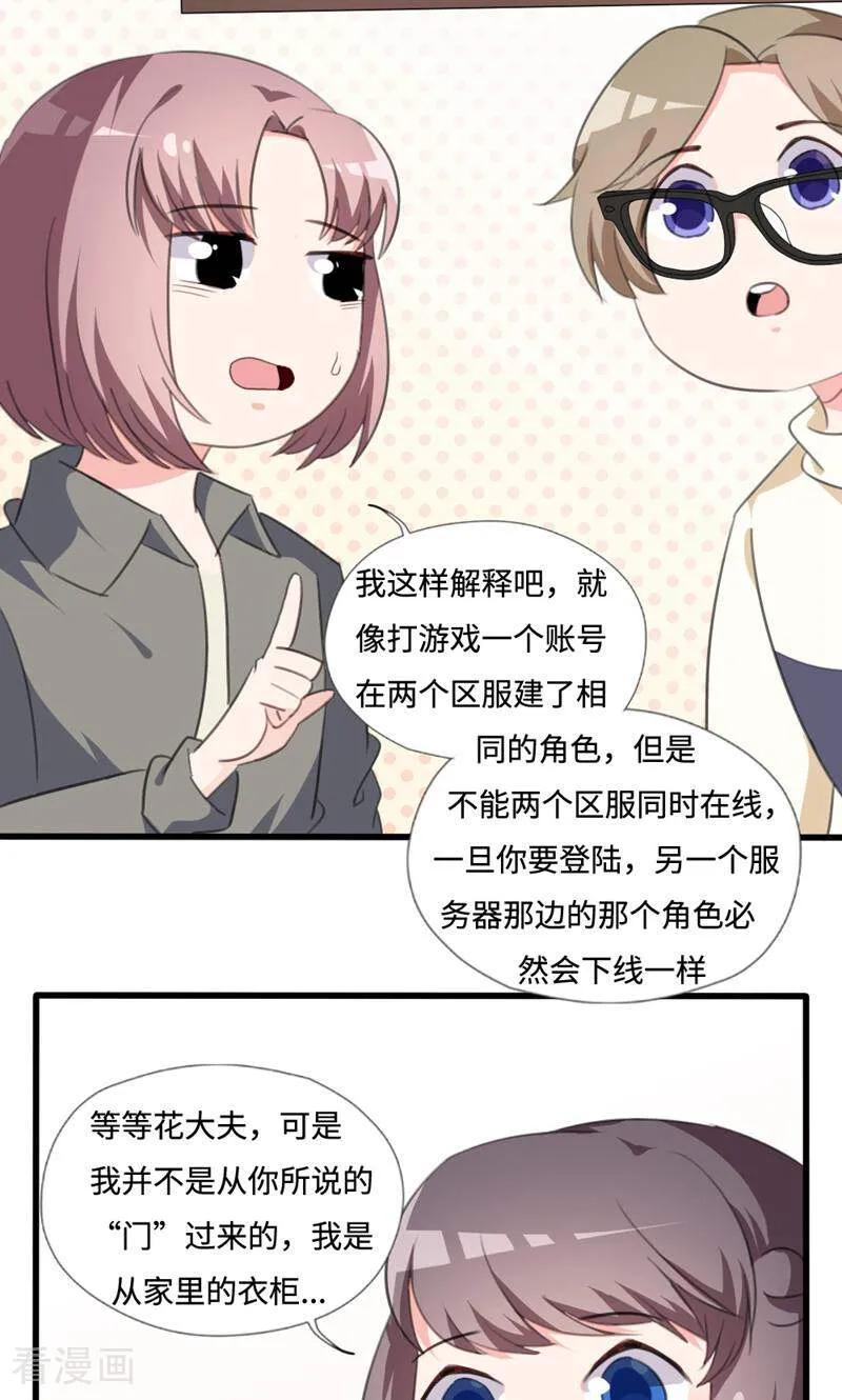 第39话-小说家也要谈恋爱-咪咕数媒（第8张）