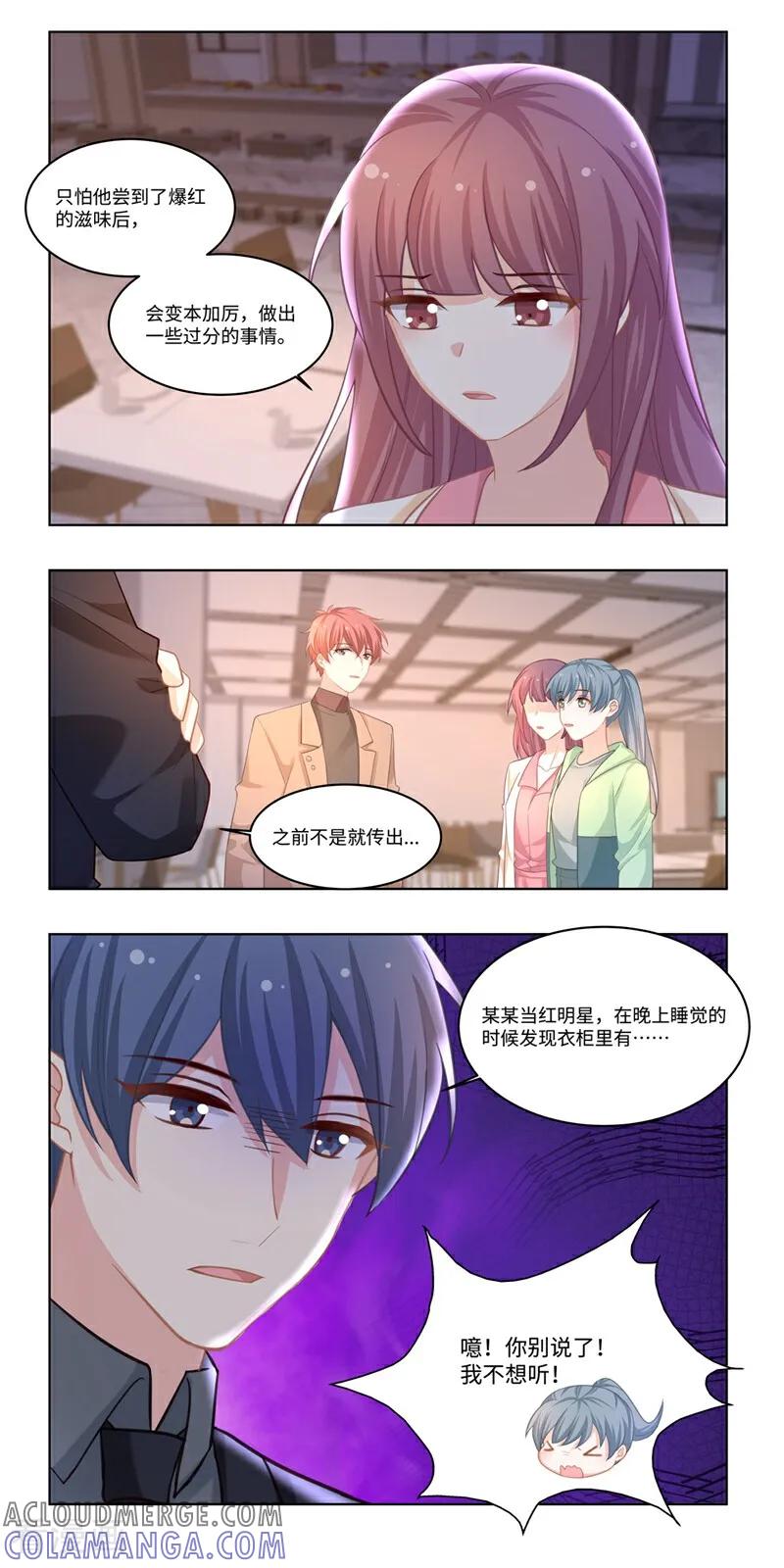 第39话-恐龙男子的饲养手册-咪咕数媒（第8张）