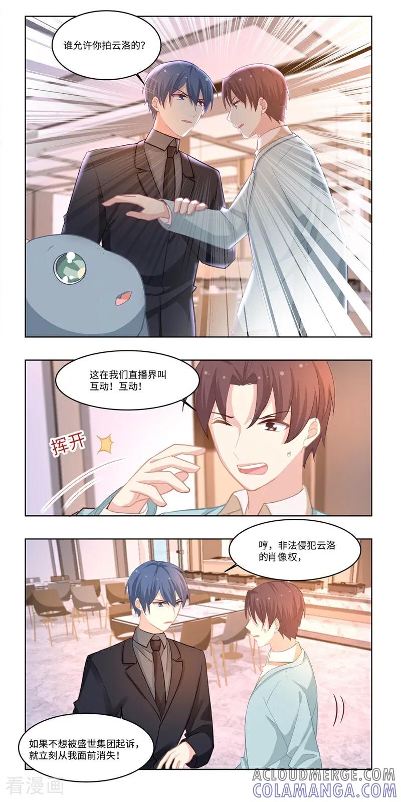 第39话-恐龙男子的饲养手册-咪咕数媒（第2张）