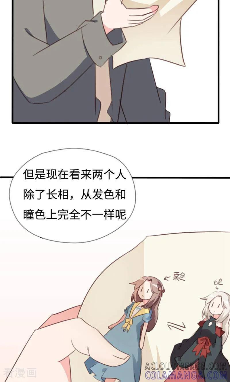 第39话-小说家也要谈恋爱-咪咕数媒（第25张）