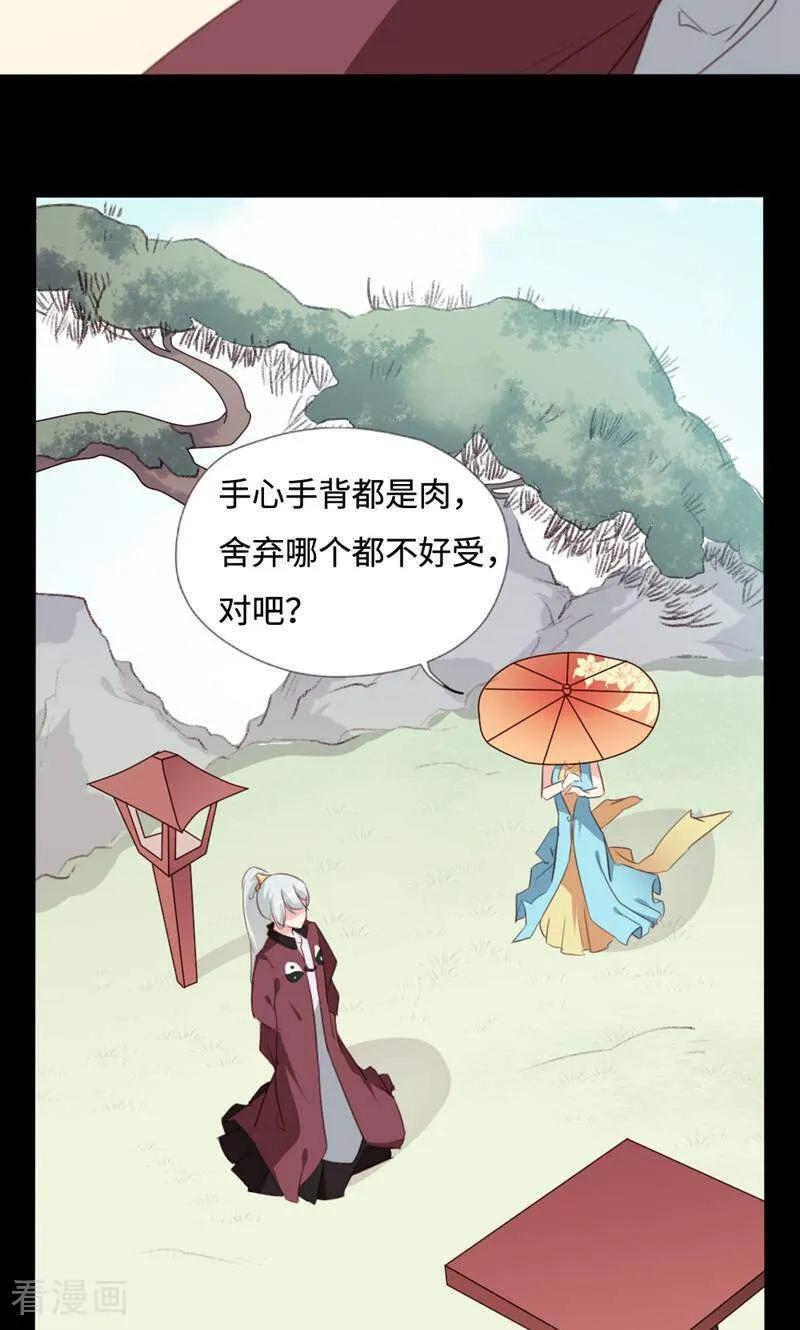 第39话-小说家也要谈恋爱-咪咕数媒（第20张）