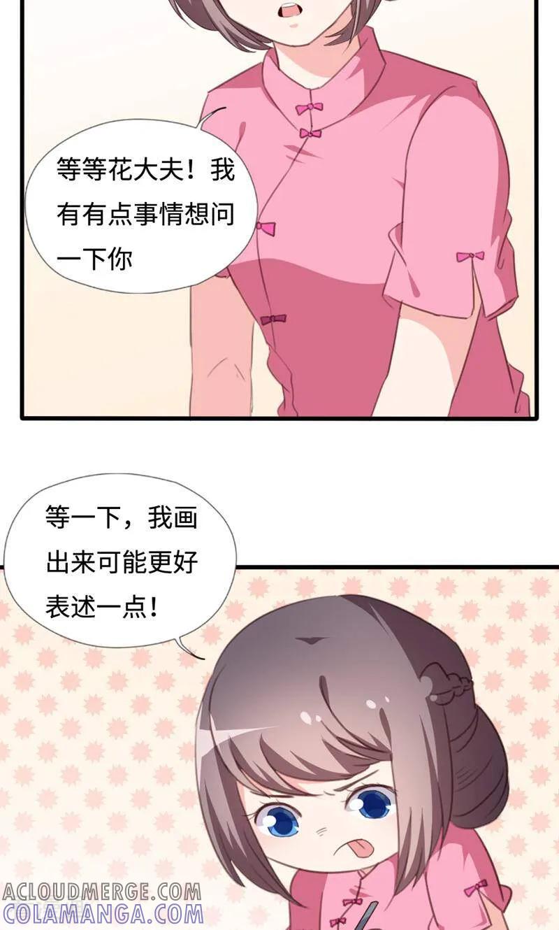 第39话-小说家也要谈恋爱-咪咕数媒（第23张）