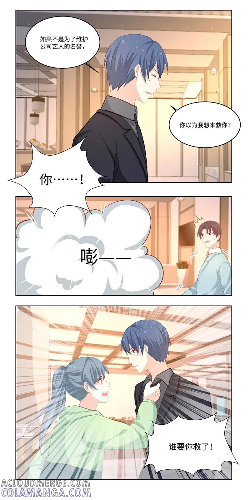 第39话-恐龙男子的饲养手册-咪咕数媒（第4张）
