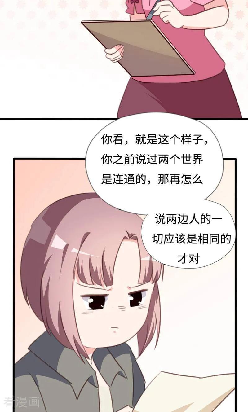 第39话-小说家也要谈恋爱-咪咕数媒（第24张）