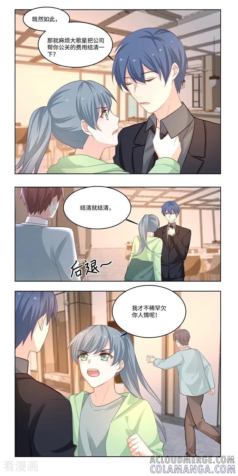 第39话-恐龙男子的饲养手册-咪咕数媒（第5张）