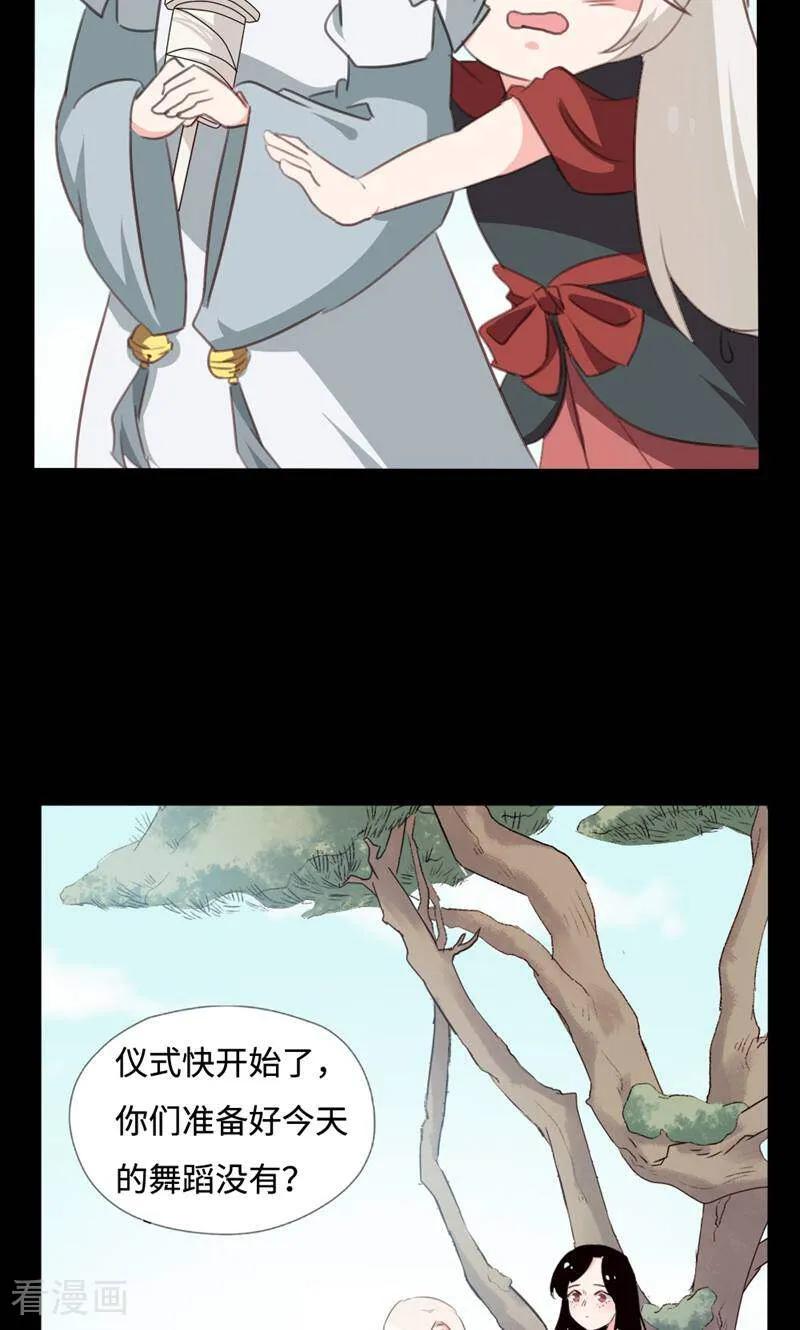 第39话-小说家也要谈恋爱-咪咕数媒（第16张）