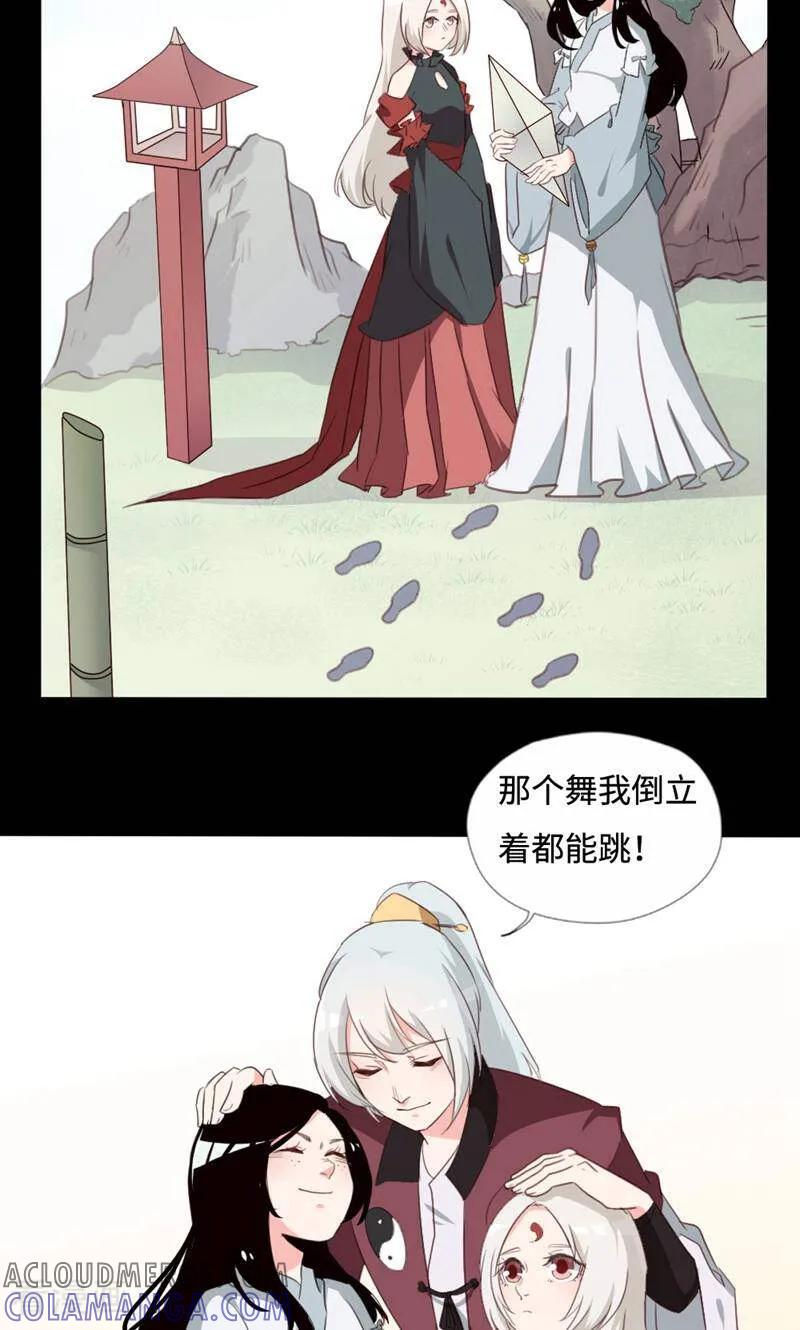 第39话-小说家也要谈恋爱-咪咕数媒（第17张）