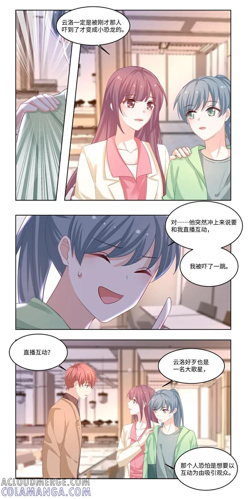 第39话-恐龙男子的饲养手册-咪咕数媒（第7张）