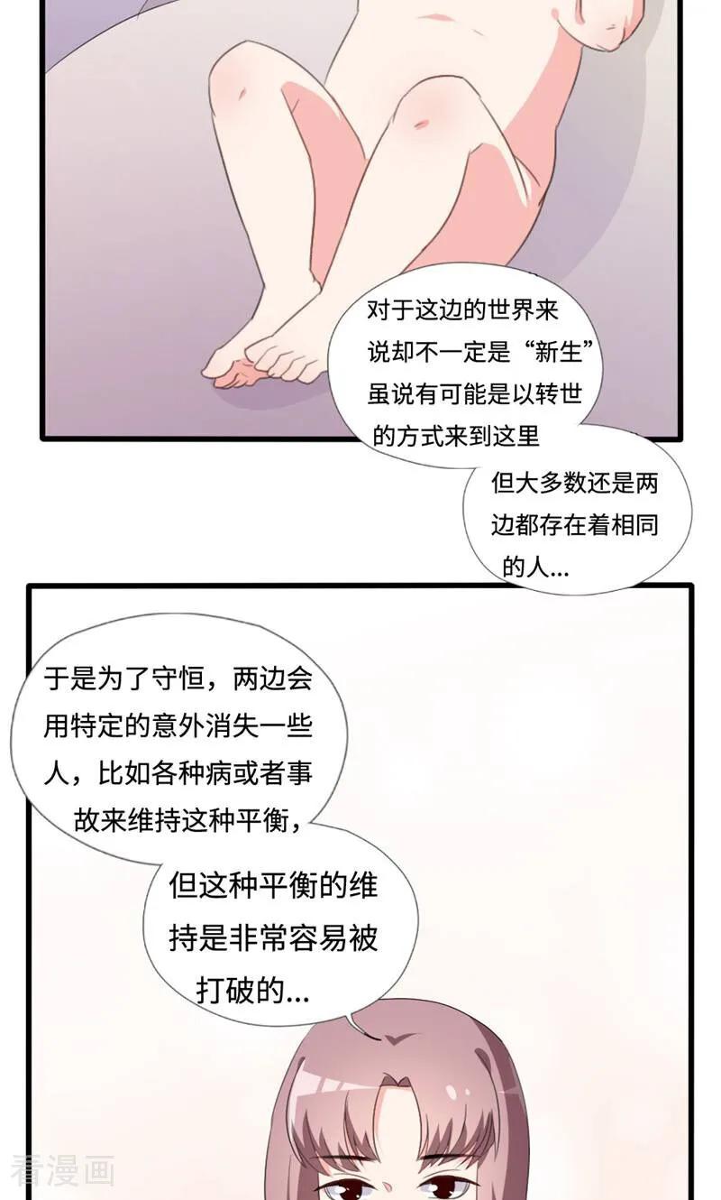 第39话-小说家也要谈恋爱-咪咕数媒（第4张）