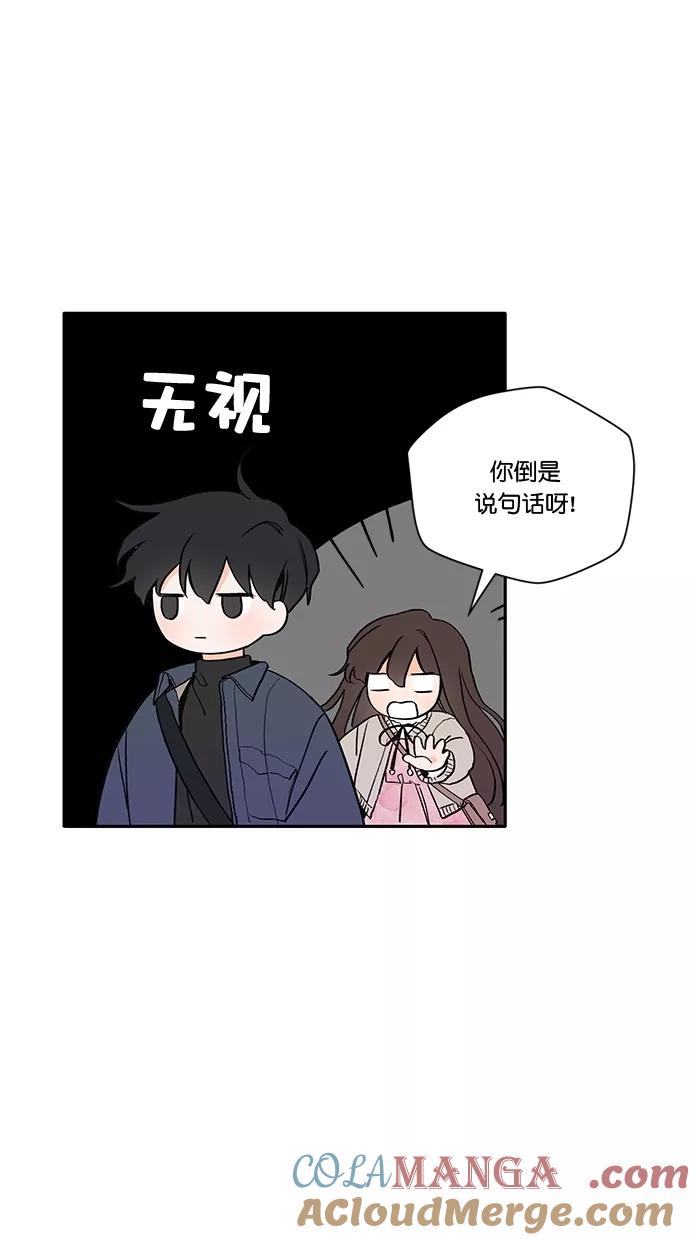 [第4话]能和我交往吗？-年下恋爱攻略-Na young,seungu（第4张）