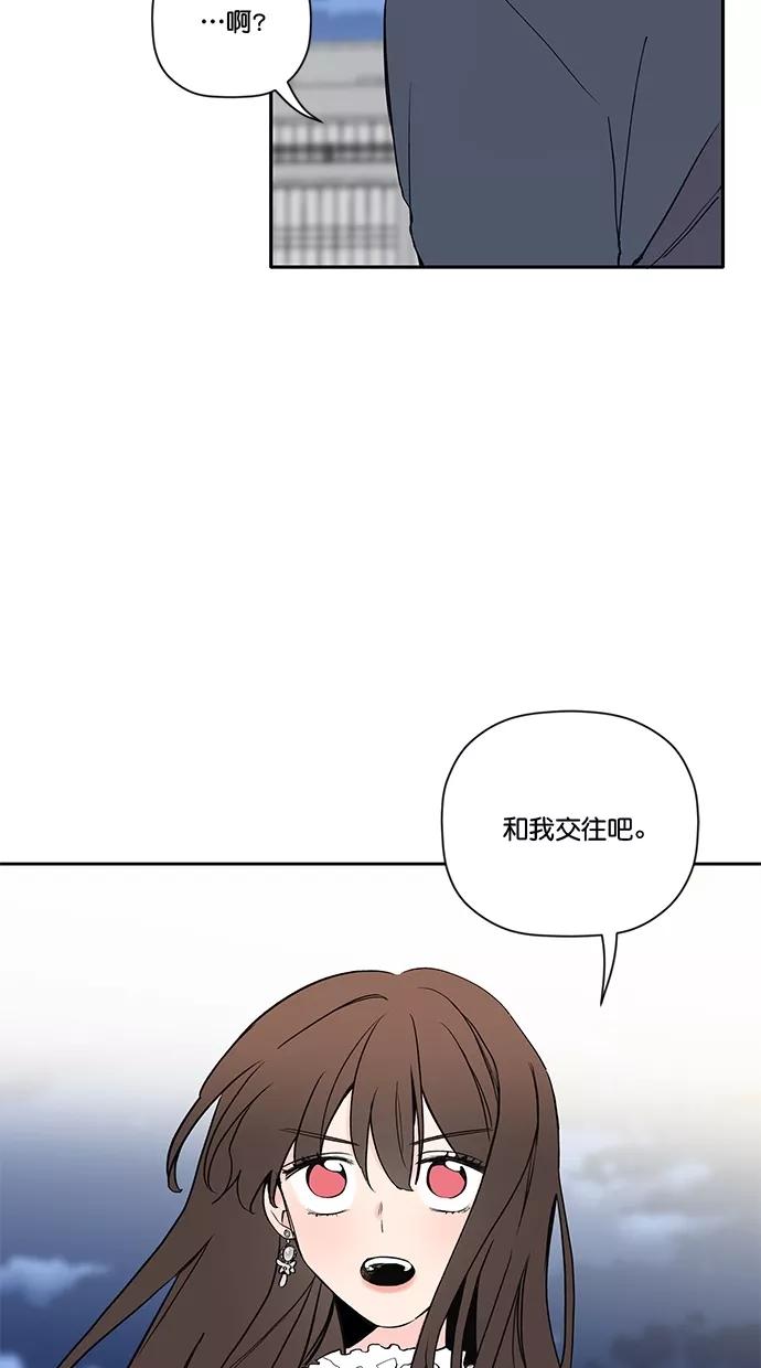 [第4话]能和我交往吗？-年下恋爱攻略-Na young,seungu（第2张）