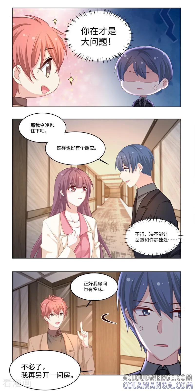 第40话-恐龙男子的饲养手册-咪咕数媒（第8张）