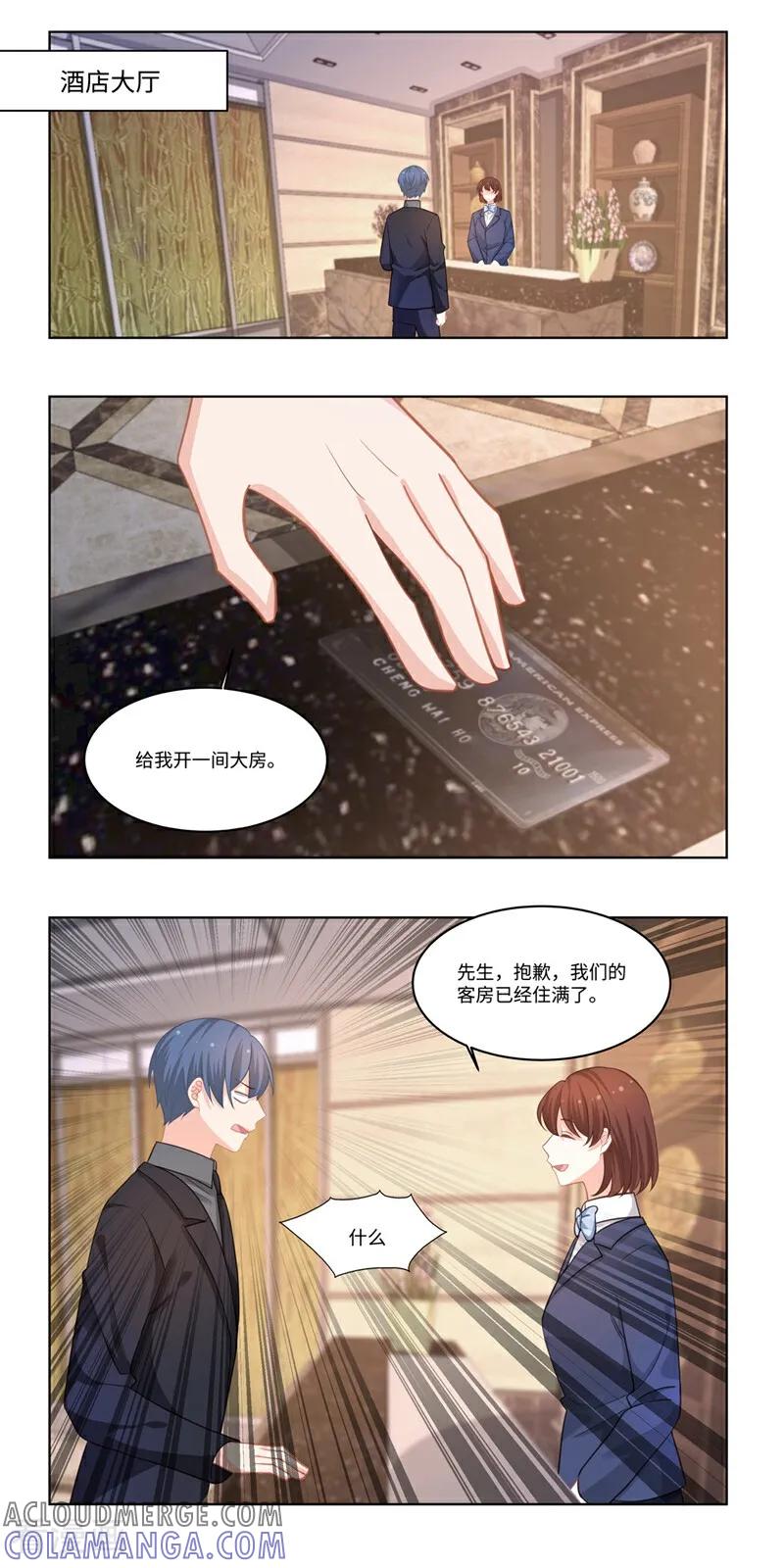 第40话-恐龙男子的饲养手册-咪咕数媒（第9张）