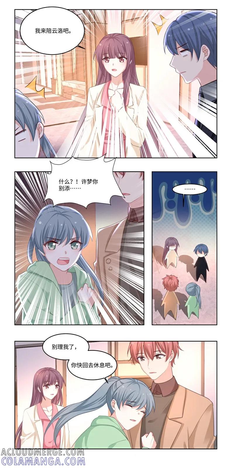第40话-恐龙男子的饲养手册-咪咕数媒（第5张）