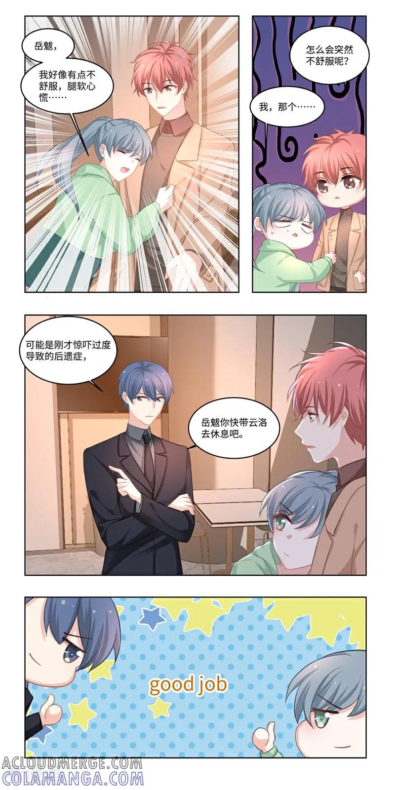 第40话-恐龙男子的饲养手册-咪咕数媒（第4张）