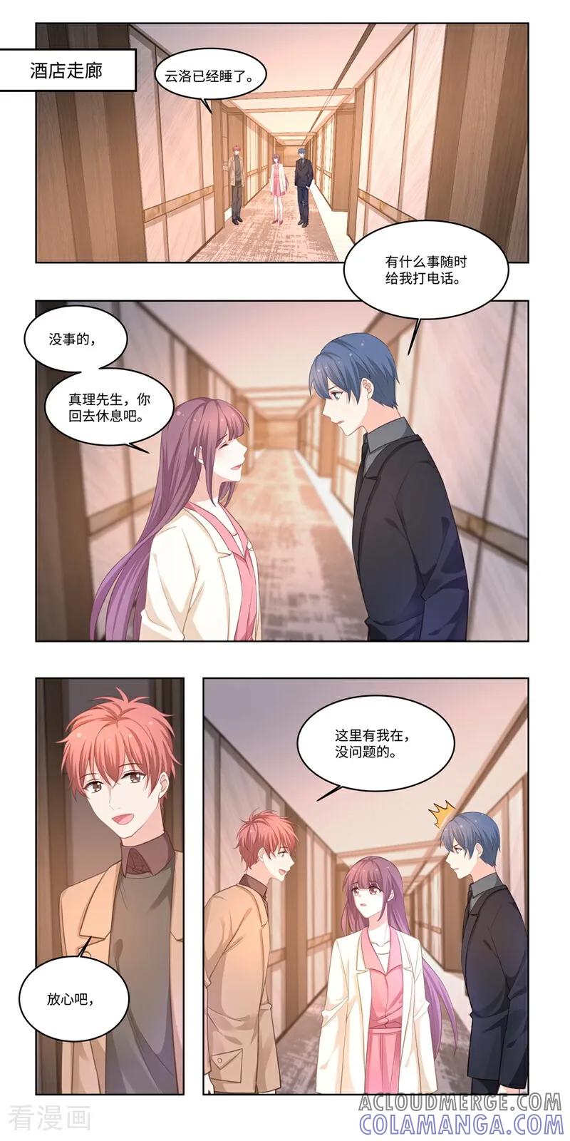 第40话-恐龙男子的饲养手册-咪咕数媒（第7张）