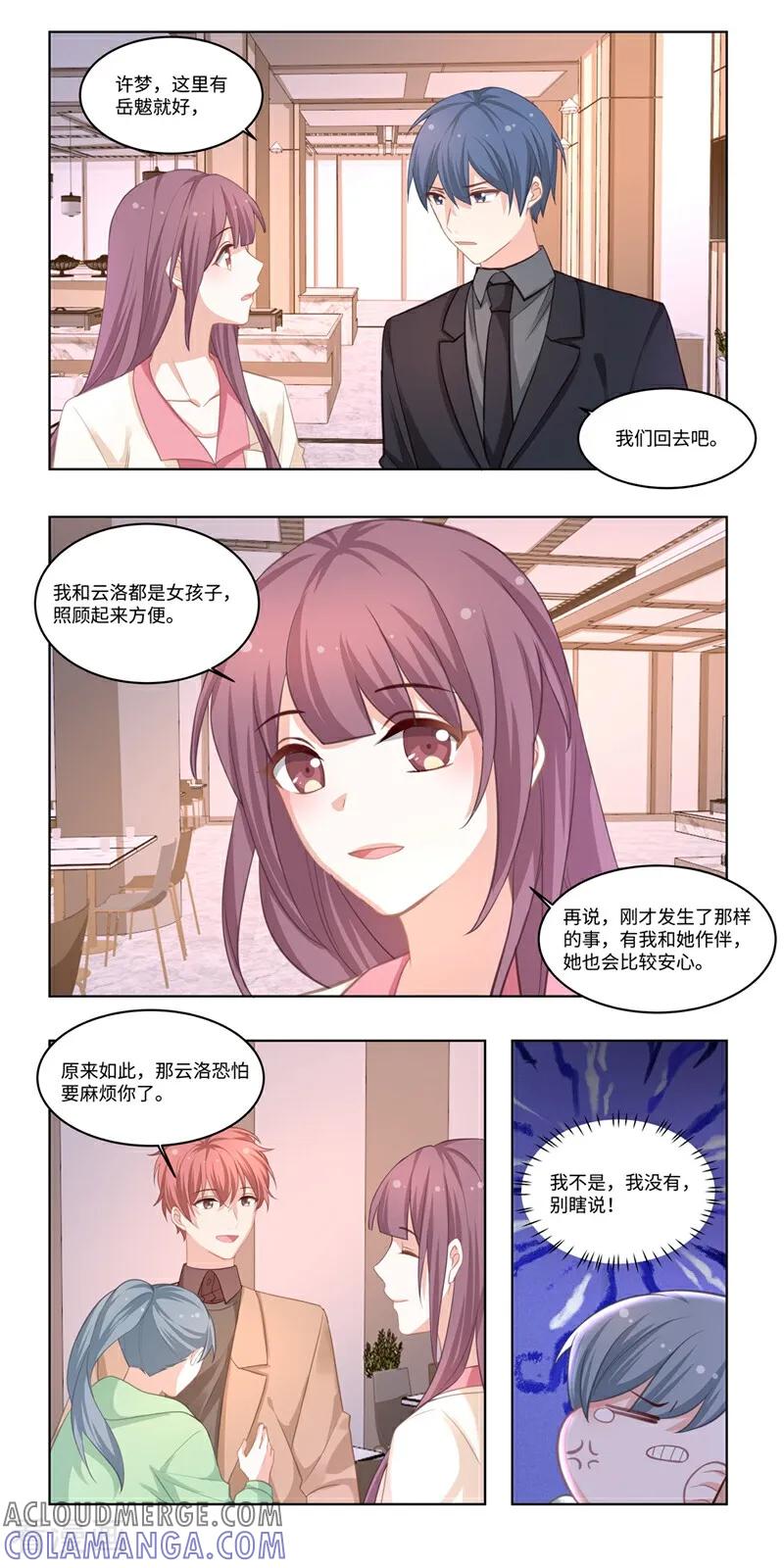 第40话-恐龙男子的饲养手册-咪咕数媒（第6张）