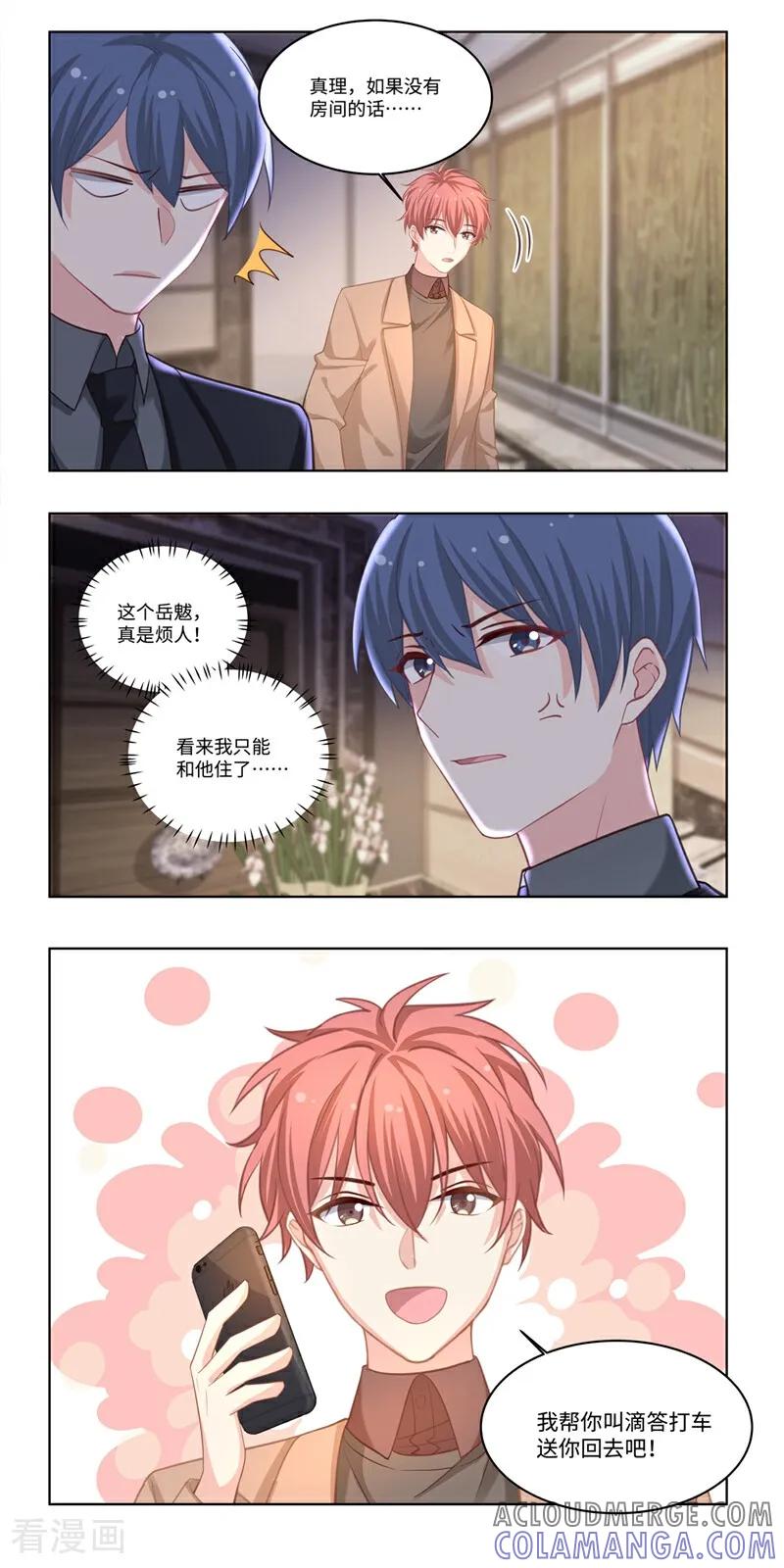 第40话-恐龙男子的饲养手册-咪咕数媒（第10张）