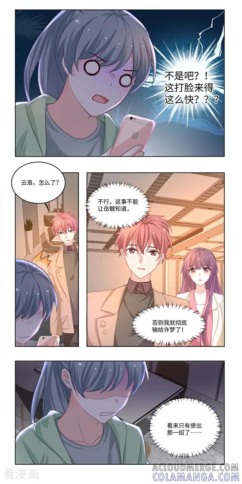 第40话-恐龙男子的饲养手册-咪咕数媒（第3张）