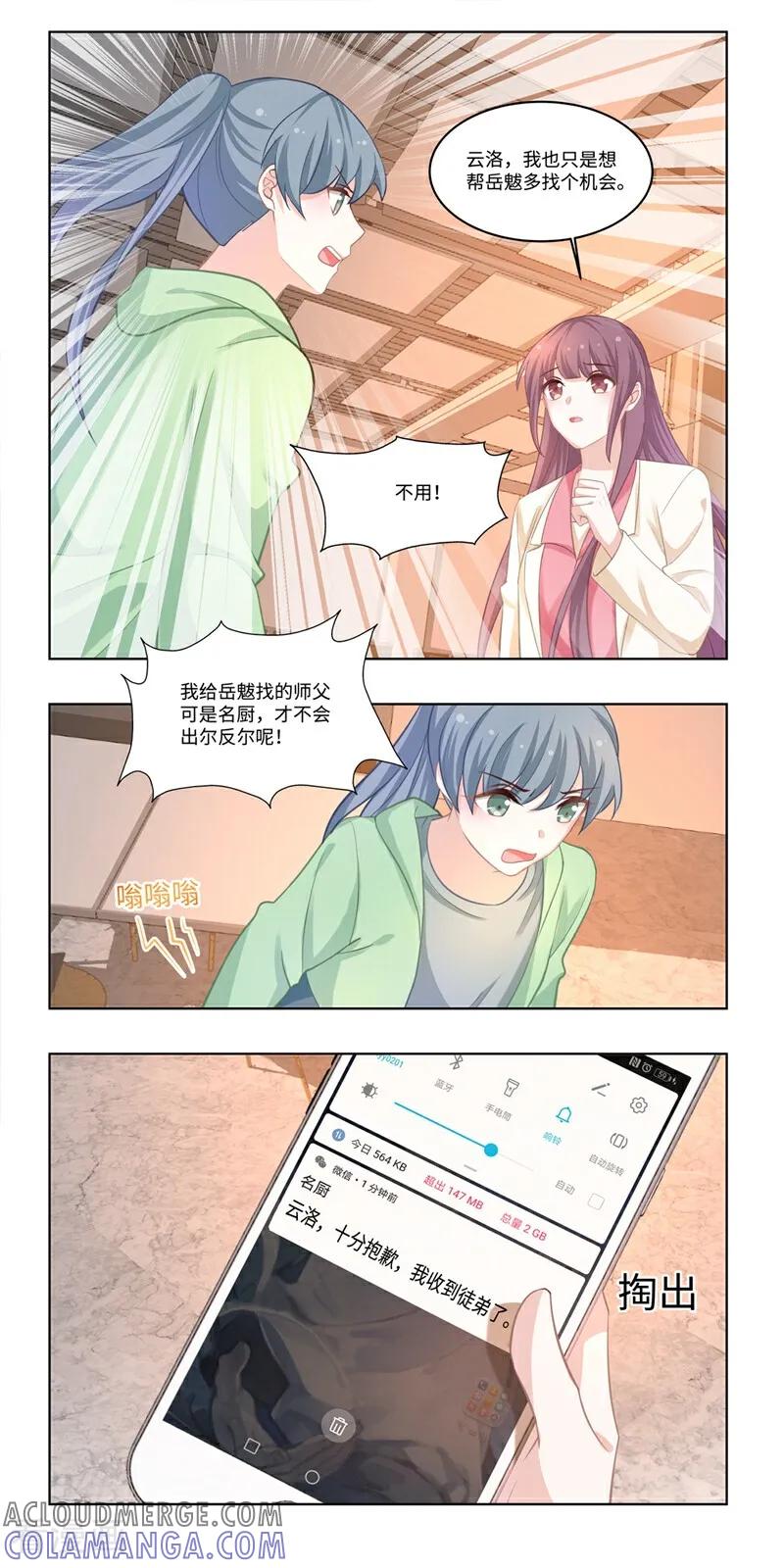 第40话-恐龙男子的饲养手册-咪咕数媒（第2张）