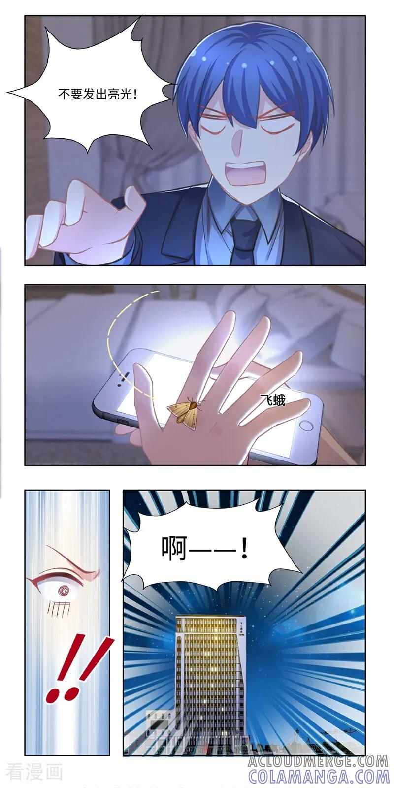 第41话-恐龙男子的饲养手册-咪咕数媒（第8张）