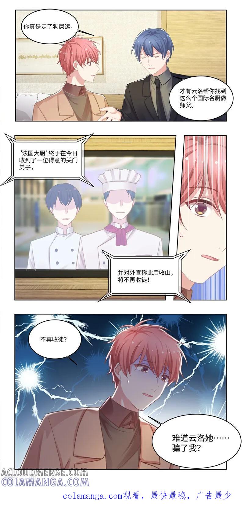 第41话-恐龙男子的饲养手册-咪咕数媒（第11张）