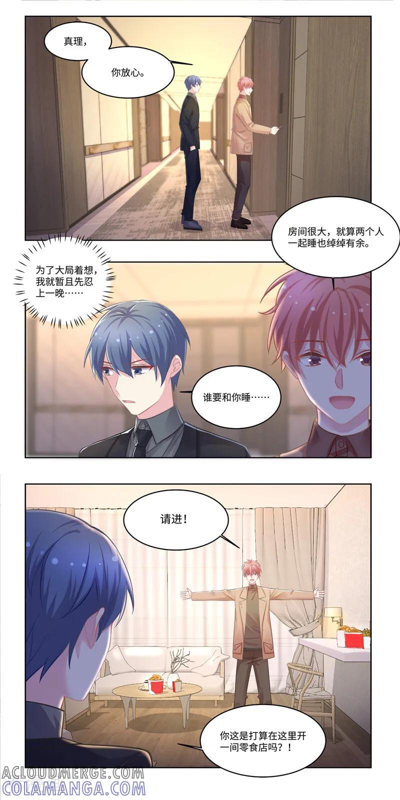 第41话-恐龙男子的饲养手册-咪咕数媒（第2张）