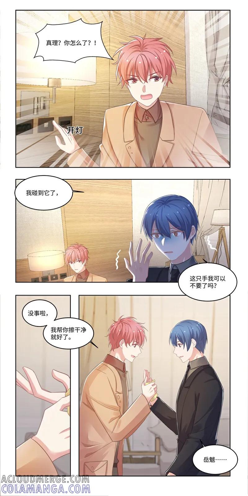 第41话-恐龙男子的饲养手册-咪咕数媒（第9张）