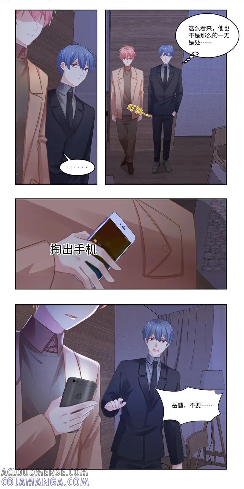第41话-恐龙男子的饲养手册-咪咕数媒（第7张）