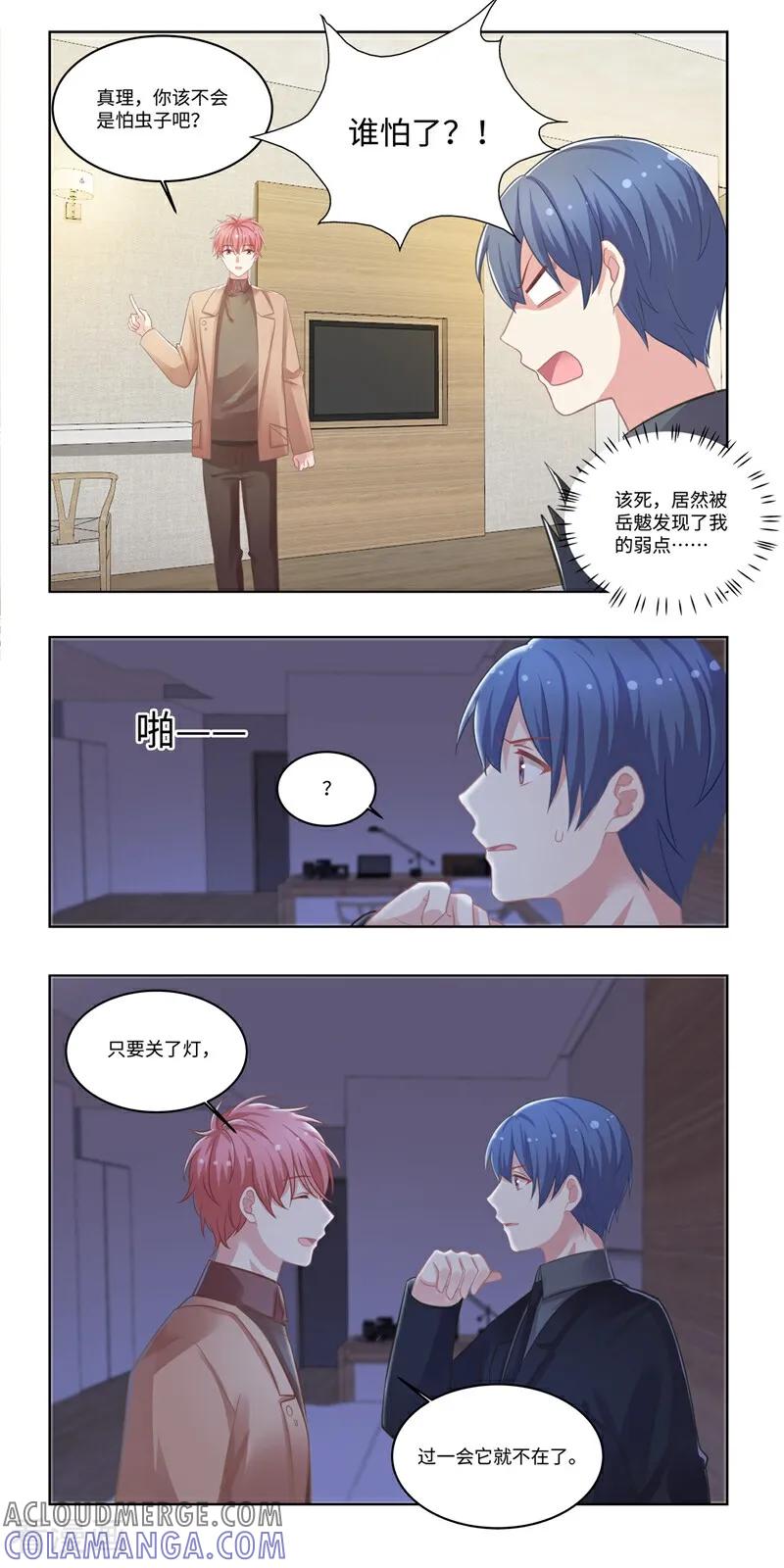 第41话-恐龙男子的饲养手册-咪咕数媒（第6张）