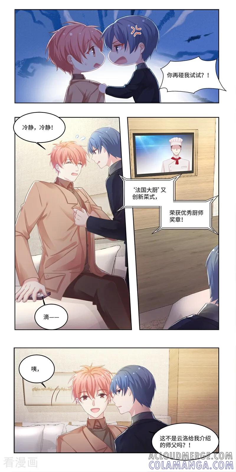 第41话-恐龙男子的饲养手册-咪咕数媒（第10张）