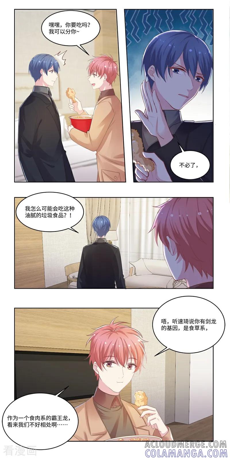 第41话-恐龙男子的饲养手册-咪咕数媒（第3张）