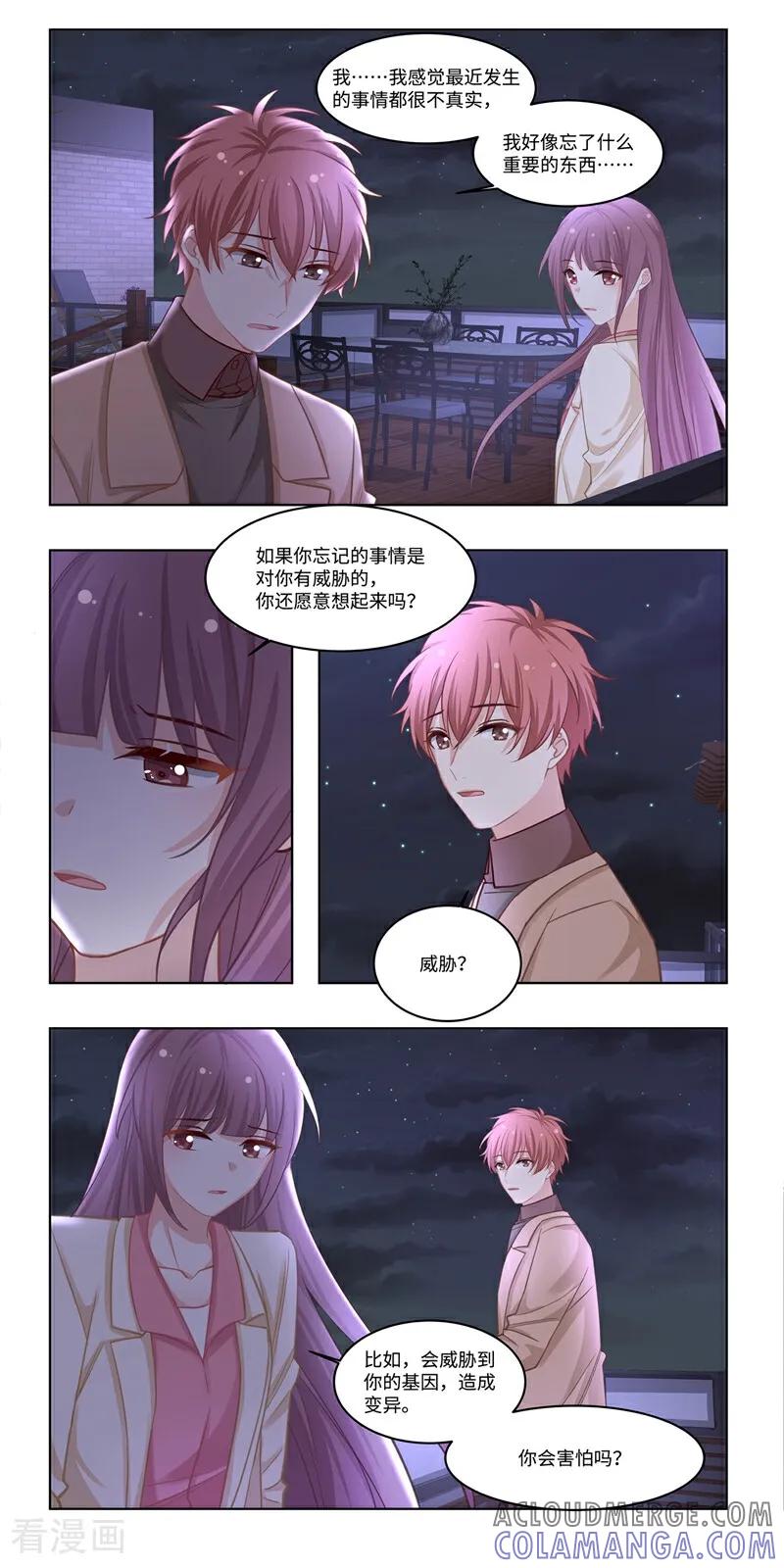 第42话-恐龙男子的饲养手册-咪咕数媒（第7张）
