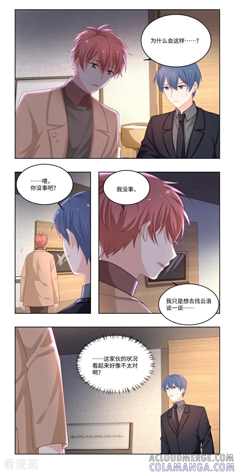 第42话-恐龙男子的饲养手册-咪咕数媒（第2张）