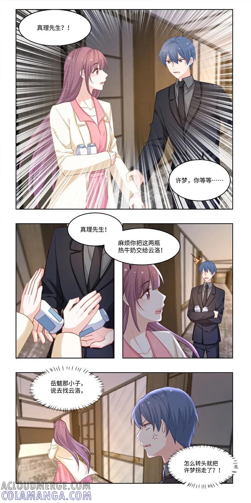 第42话-恐龙男子的饲养手册-咪咕数媒（第5张）