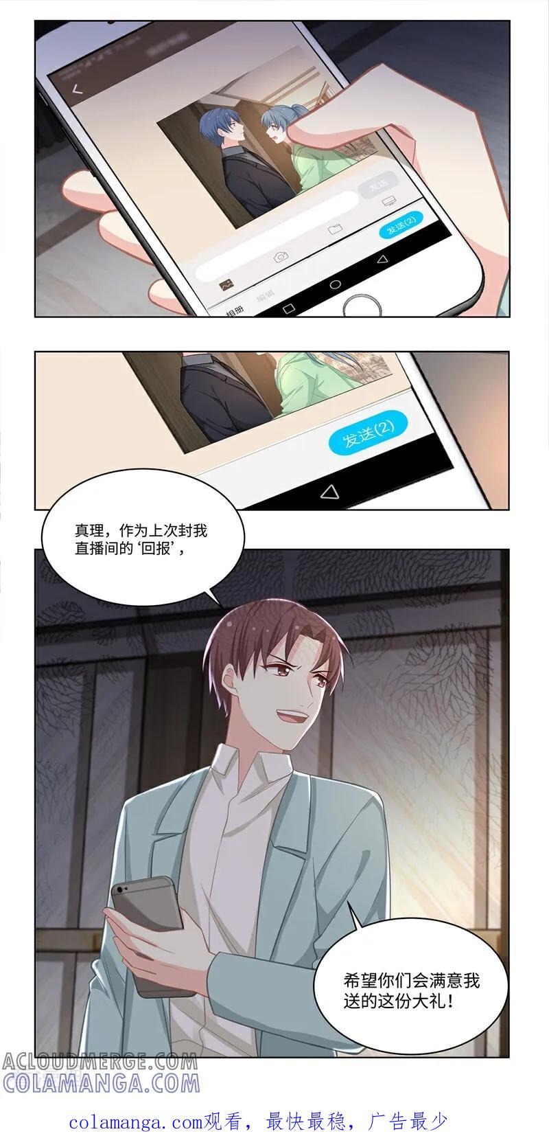 第43话-恐龙男子的饲养手册-咪咕数媒（第11张）