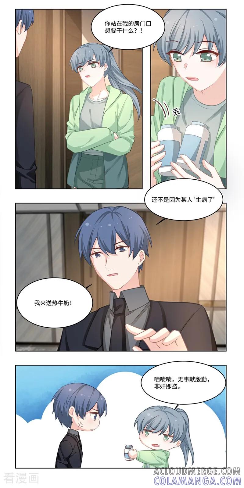 第43话-恐龙男子的饲养手册-咪咕数媒（第3张）
