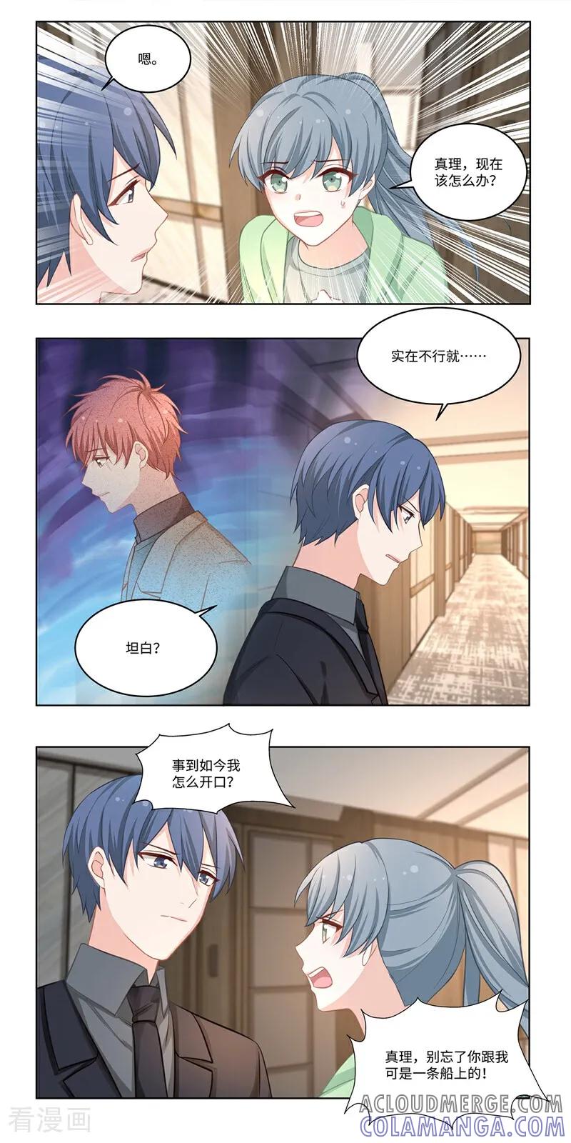 第43话-恐龙男子的饲养手册-咪咕数媒（第8张）